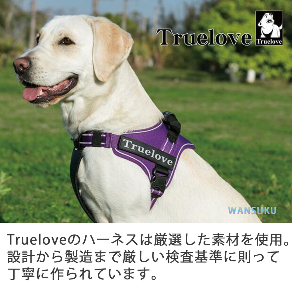 犬ハーネス中型犬大型犬用ハンドル付き胴輪Trueloveブランドアウトドアつけやすいクッションソフトパッド簡単装着快適アウトドアペットハーネス
