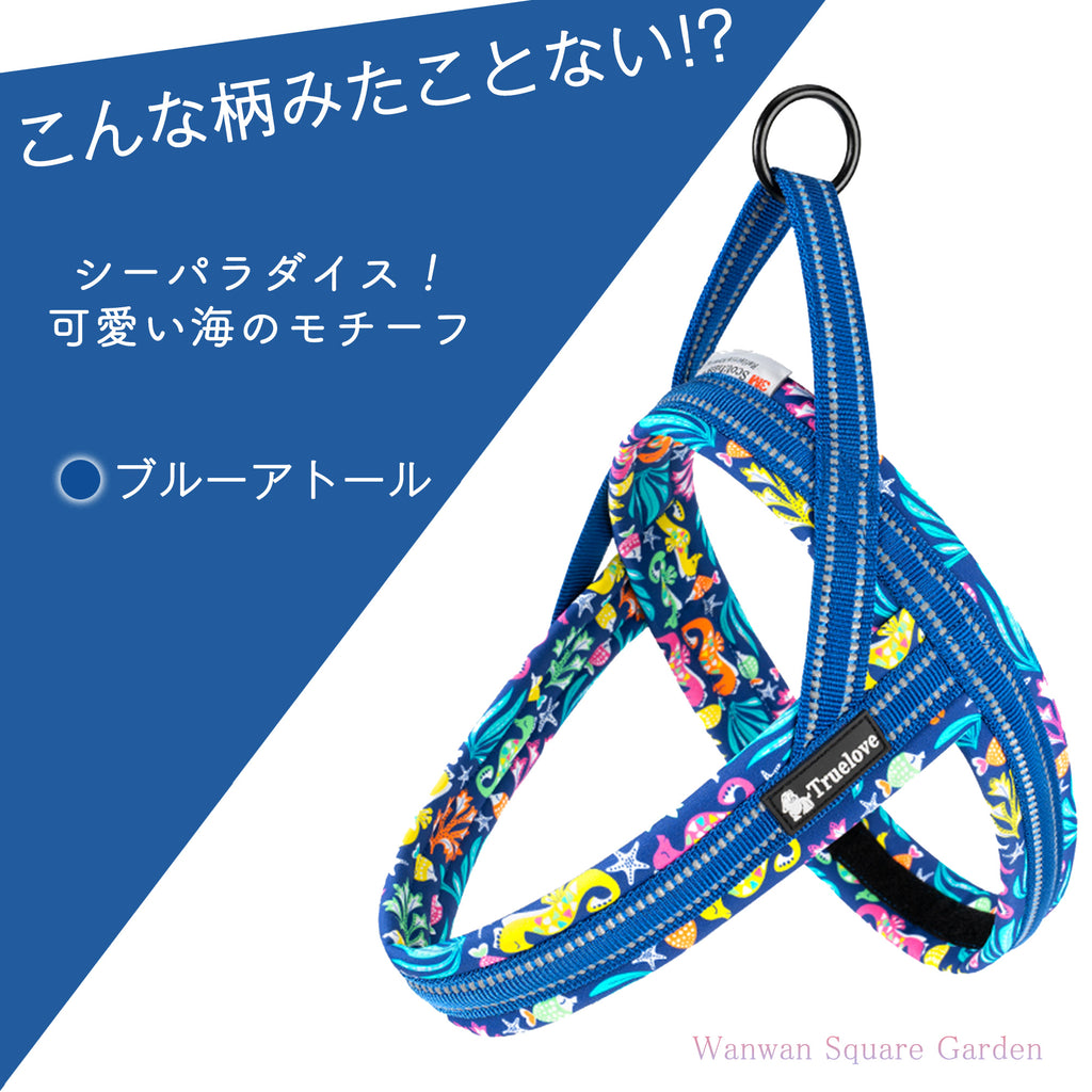 犬ハーネス小型犬大型犬犬用ハーネス胴輪Trueloveブランドつけやすいネオプレンソフトパッド簡単装着快適スポーツハーネスハッピーパターン