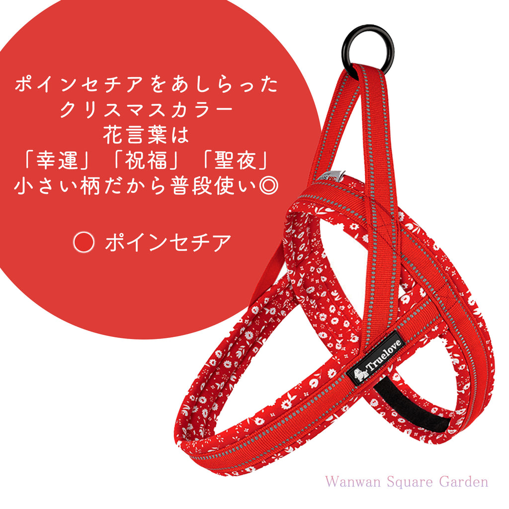 犬ハーネス小型犬大型犬犬用ハーネス胴輪Trueloveブランドつけやすいネオプレンソフトパッド簡単装着快適スポーツハーネスハッピーパターン