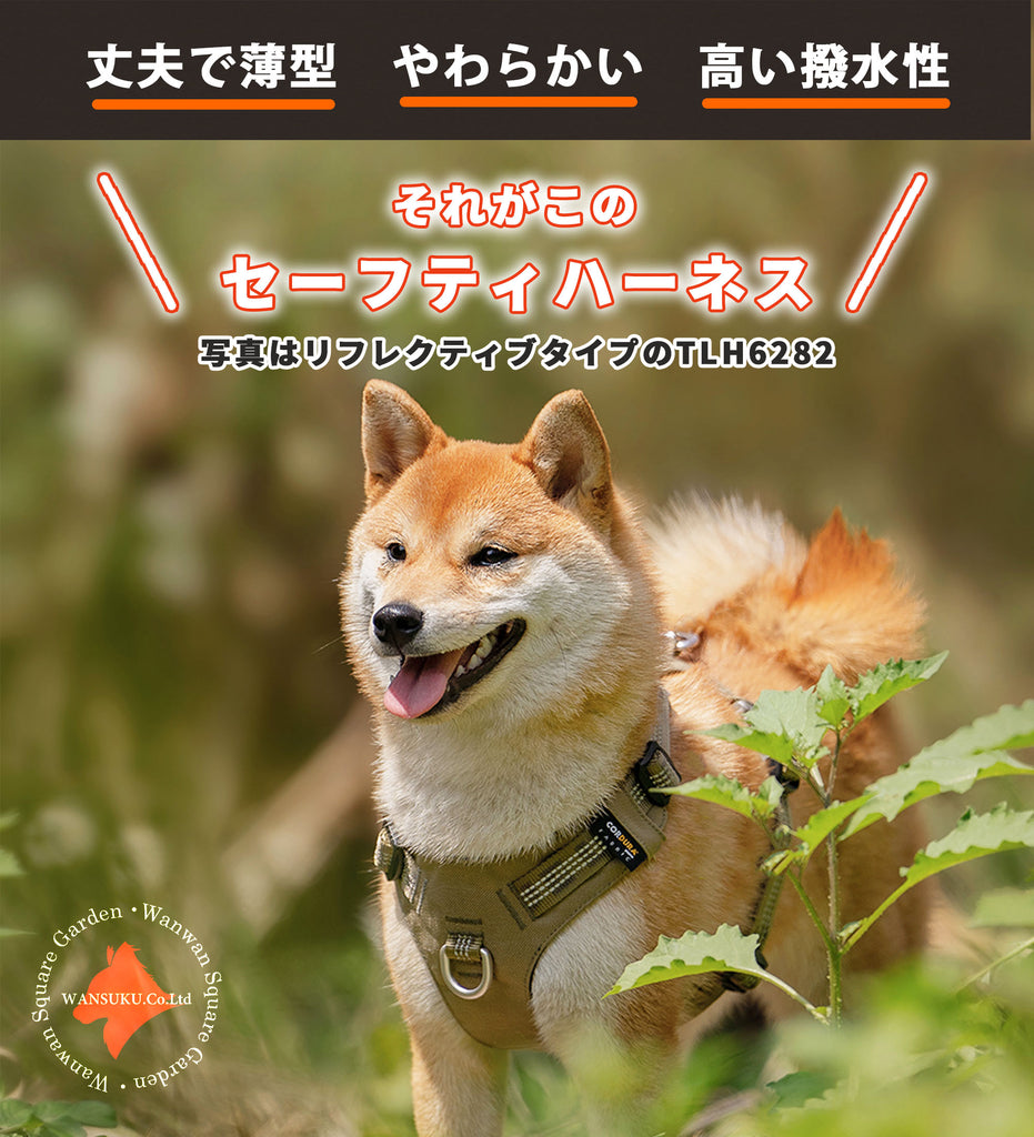 犬ハーネス簡単着脱軽量装着しやすいかっこいいワンタッチコーデュラセーフティハーネス
