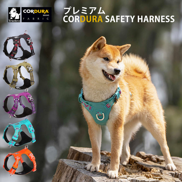 TLH6282 犬ハーネス コーデュラセーフティハーネス