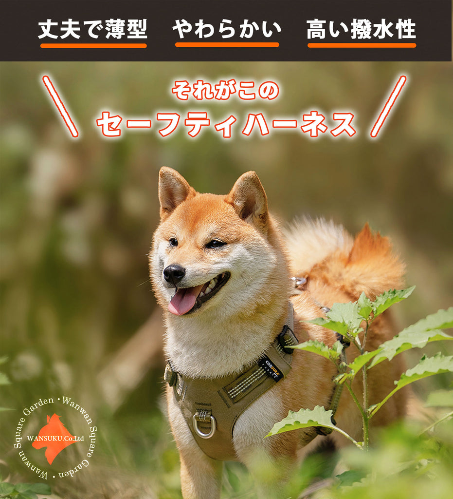 犬ハーネス簡単着脱軽量装着しやすいかっこいいワンタッチコーデュラセーフティハーネス