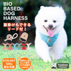 犬ハーネスリードセットTrueloveブランド脱着式取り出せる小物入れやわらかいバイオベースドッグハーネス