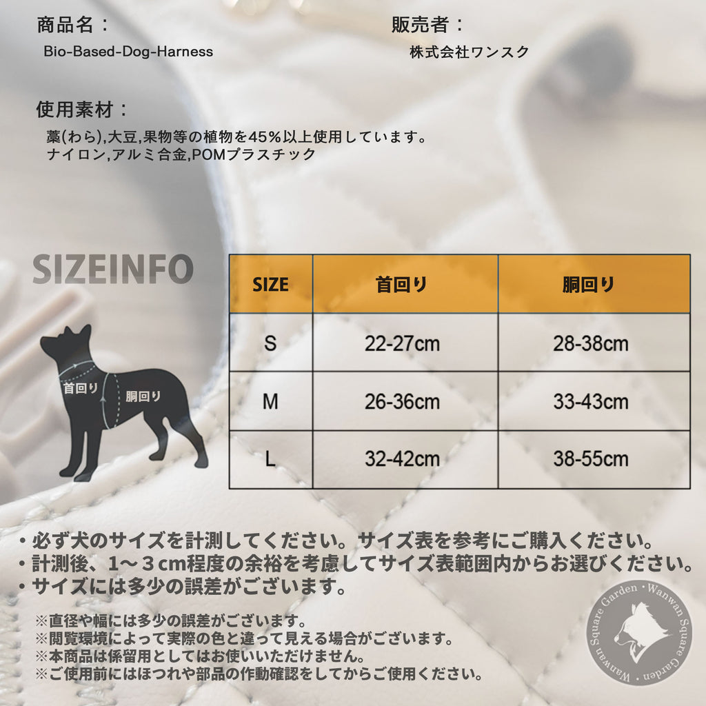 犬ハーネスリードセットTrueloveブランド脱着式取り出せる小物入れやわらかいバイオベースドッグハーネス
