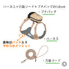 犬ハーネスリードセットTrueloveブランド脱着式取り出せる小物入れやわらかいバイオベースドッグハーネス