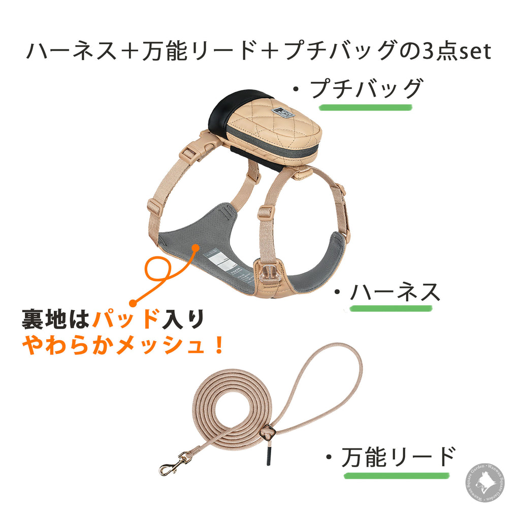 犬ハーネスリードセットTrueloveブランド脱着式取り出せる小物入れやわらかいバイオベースドッグハーネス