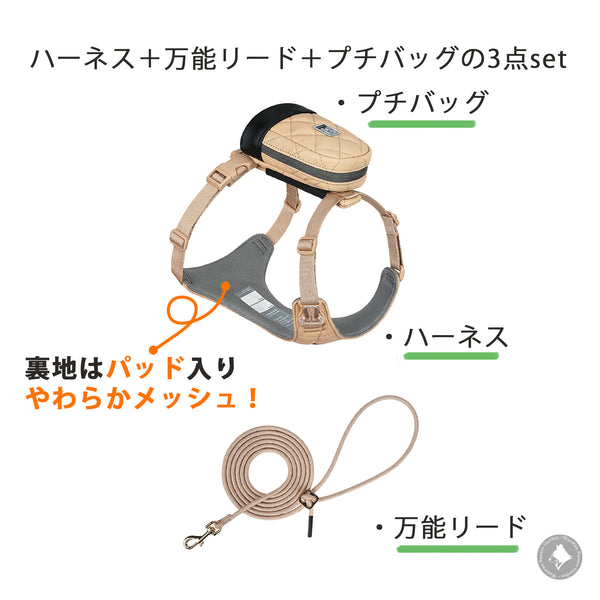 犬ハーネスリードセットTrueloveブランド脱着式取り出せる小物入れやわらかいバイオベースドッグハーネス