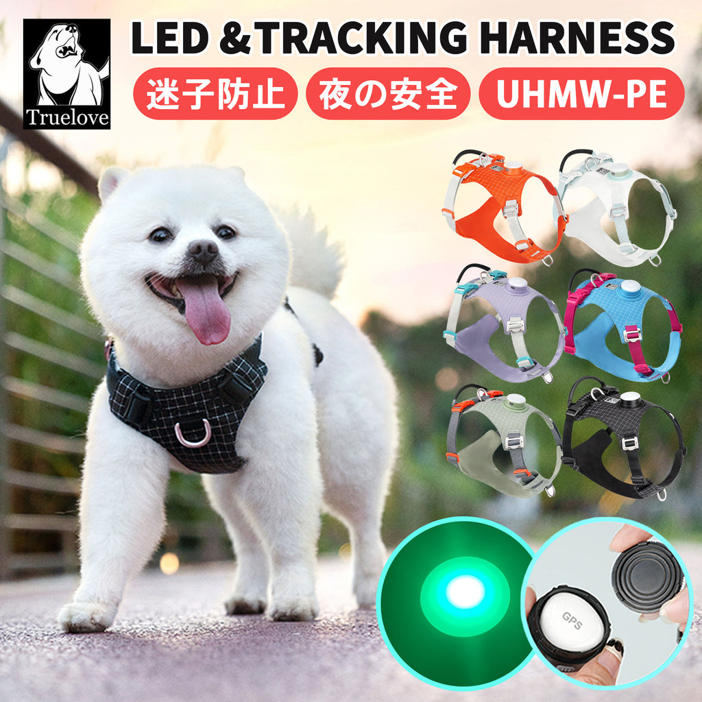 犬ハーネス夜間安全脱着可能Trueloveプレミアム丈夫USB充電LEDライトAirTagトラッキングケースナイトセーフティハーネス