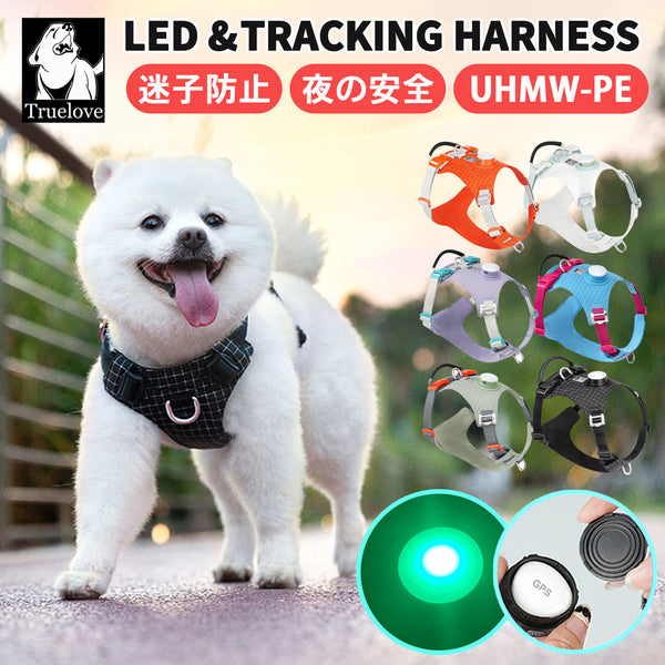 犬ハーネス夜間安全脱着可能Trueloveプレミアム丈夫USB充電LEDライトAirTagトラッキングケースナイトセーフティハーネス
