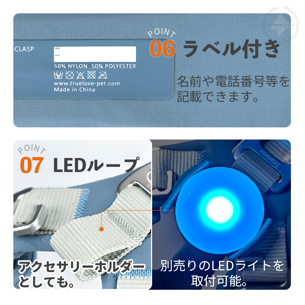 名前や連絡先を書けるラベルと別売りLEDライト用ループ 犬用ハーネスTLH6871