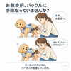 犬用ハーネスのバックル装着に手間取るお散歩前の場面 簡単装着を考えたTLH6871