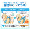 近づけると磁力で位置が合うマグネットバックル 犬用ハーネスTLH6871の装着手順