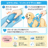 ボタンをつまんでロックを解除する犬用マグネットハーネス TLH6871の取り外し方