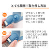 マグネットバックルの固定と2本の指で行うロック解除 TLH6871の着脱方法