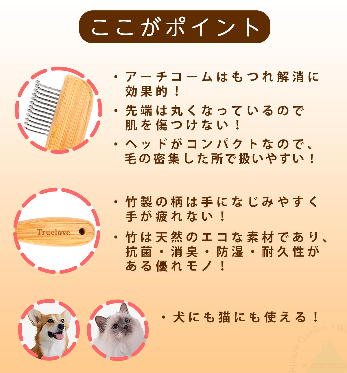 Truelove犬用ヘアリムーバー竹製ステンレス鋼ワンサイズ抜け毛除去中長毛種用お手入れ用品猫用ペット用持ちやすい丈夫長持ちエコ使いやすいステンレスコームグルーミングブラッシング肌を傷つけない抗菌安全コンパクト軽量アンダーリムーバーミニ
