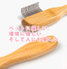 Truelove犬用ヘアリムーバー竹製ステンレス鋼ワンサイズ抜け毛除去中長毛種用お手入れ用品猫用ペット用持ちやすい丈夫長持ちエコ使いやすいステンレスコームグルーミングブラッシング肌を傷つけない抗菌安全コンパクト軽量アンダーリムーバーミニ