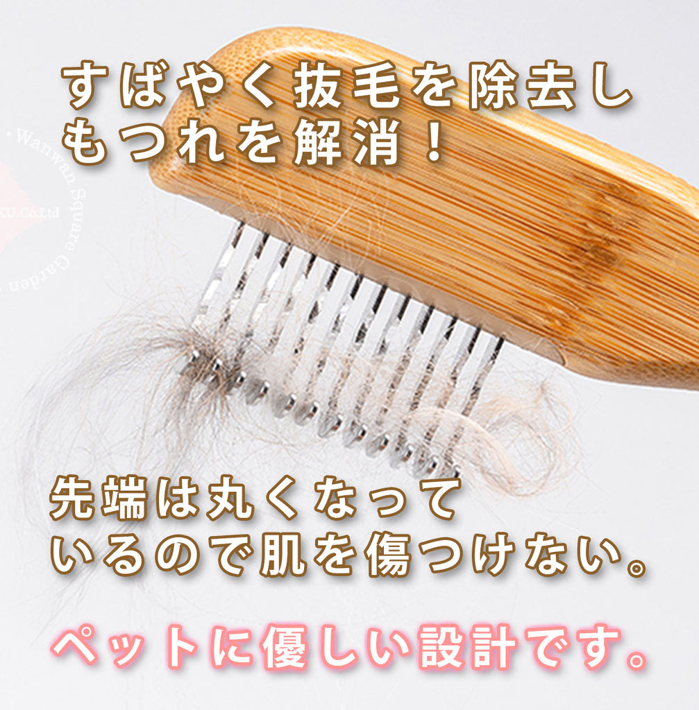 Truelove犬用ヘアリムーバー竹製ステンレス鋼ワンサイズ抜け毛除去中長毛種用お手入れ用品猫用ペット用持ちやすい丈夫長持ちエコ使いやすいステンレスコームグルーミングブラッシング肌を傷つけない抗菌安全コンパクト軽量アンダーリムーバーミニ