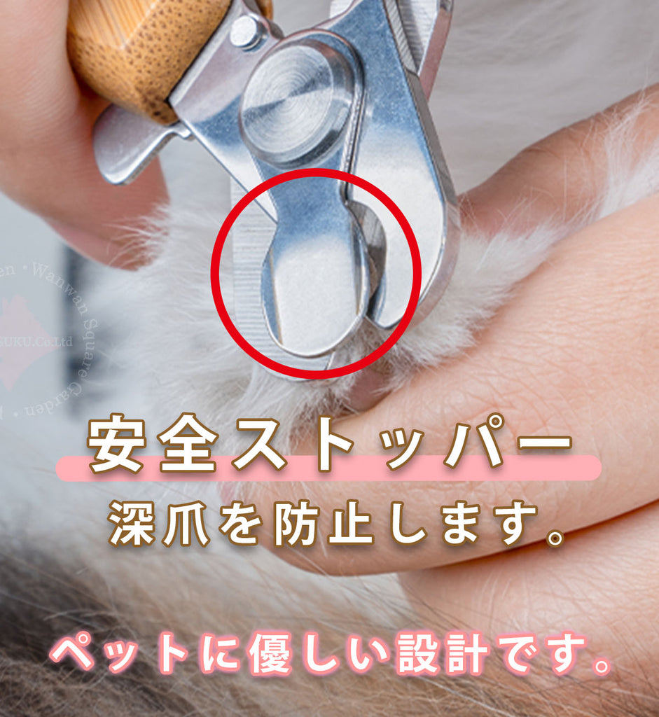 Truelove犬用爪切り竹製ステンレス鋼ワンサイズ深爪防止ストッパー付き安全切れ味抜群握りやすいお手入れ用品猫用ペット用丈夫長持ちエコ使いやすいステンレス半円刃抗菌コンパクト軽量手になじむネイルクリッパー