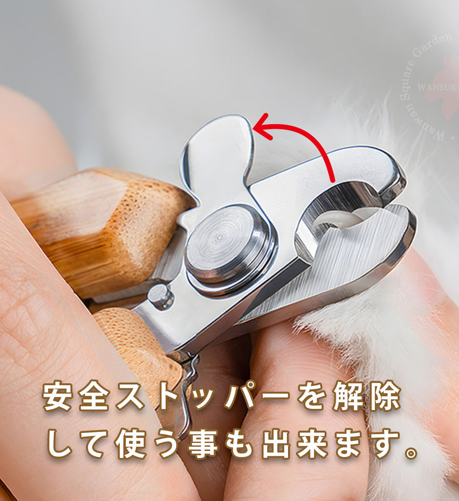 Truelove犬用爪切り竹製ステンレス鋼ワンサイズ深爪防止ストッパー付き安全切れ味抜群握りやすいお手入れ用品猫用ペット用丈夫長持ちエコ使いやすいステンレス半円刃抗菌コンパクト軽量手になじむネイルクリッパー