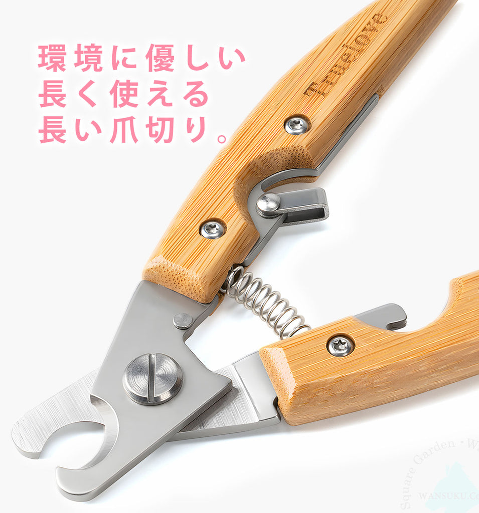 Truelove犬用爪切り竹製ステンレス鋼ワンサイズ切れ味抜群握りやすいお手入れ用品猫用ペット用丈夫長持ちエコ使いやすいステンレス半円刃抗菌手になじむ柄が長いネイルクリッパーロング