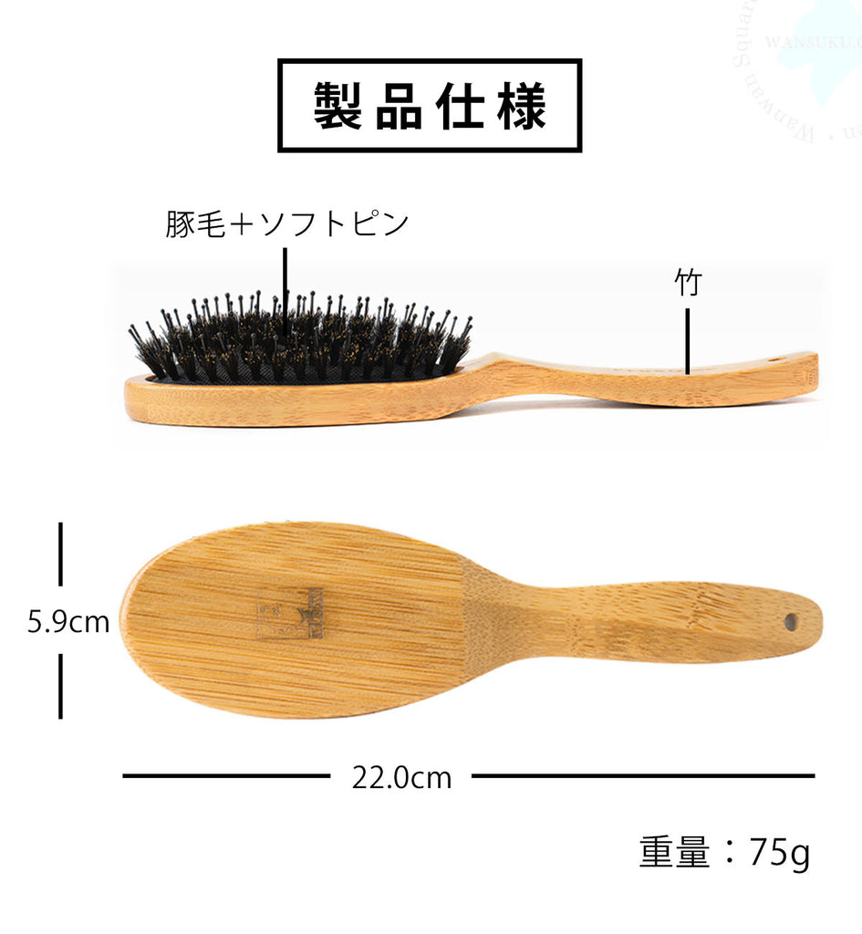 Truelove犬用ブラシ竹製豚毛ワンサイズブラッシンググルーミング超短毛種長毛種複合ブラシ獣毛ブラシピンブラシソフトピンマッサージ猫用お手入れ用品丈夫長持ちエコ複合型抗菌耐熱持ちやすい使いやすいハイブリッドブラシ