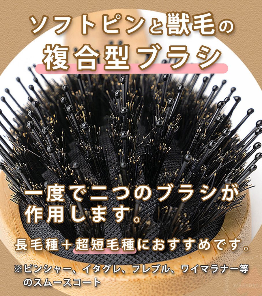 Truelove犬用ブラシ竹製豚毛ワンサイズブラッシンググルーミング超短毛種長毛種複合ブラシ獣毛ブラシピンブラシソフトピンマッサージ猫用お手入れ用品丈夫長持ちエコ複合型抗菌耐熱持ちやすい使いやすいハイブリッドブラシ