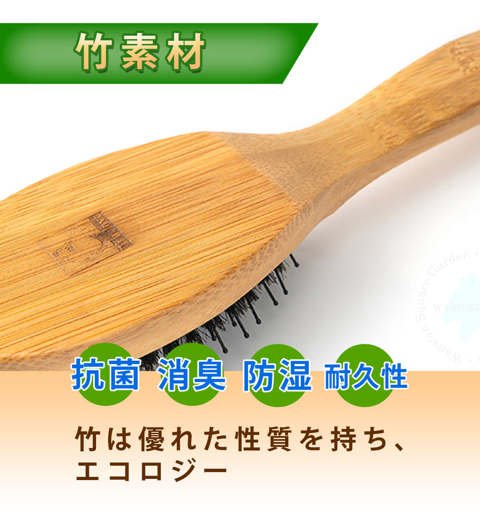 Truelove犬用ブラシ竹製豚毛ワンサイズブラッシンググルーミング超短毛種長毛種複合ブラシ獣毛ブラシピンブラシソフトピンマッサージ猫用お手入れ用品丈夫長持ちエコ複合型抗菌耐熱持ちやすい使いやすいハイブリッドブラシ