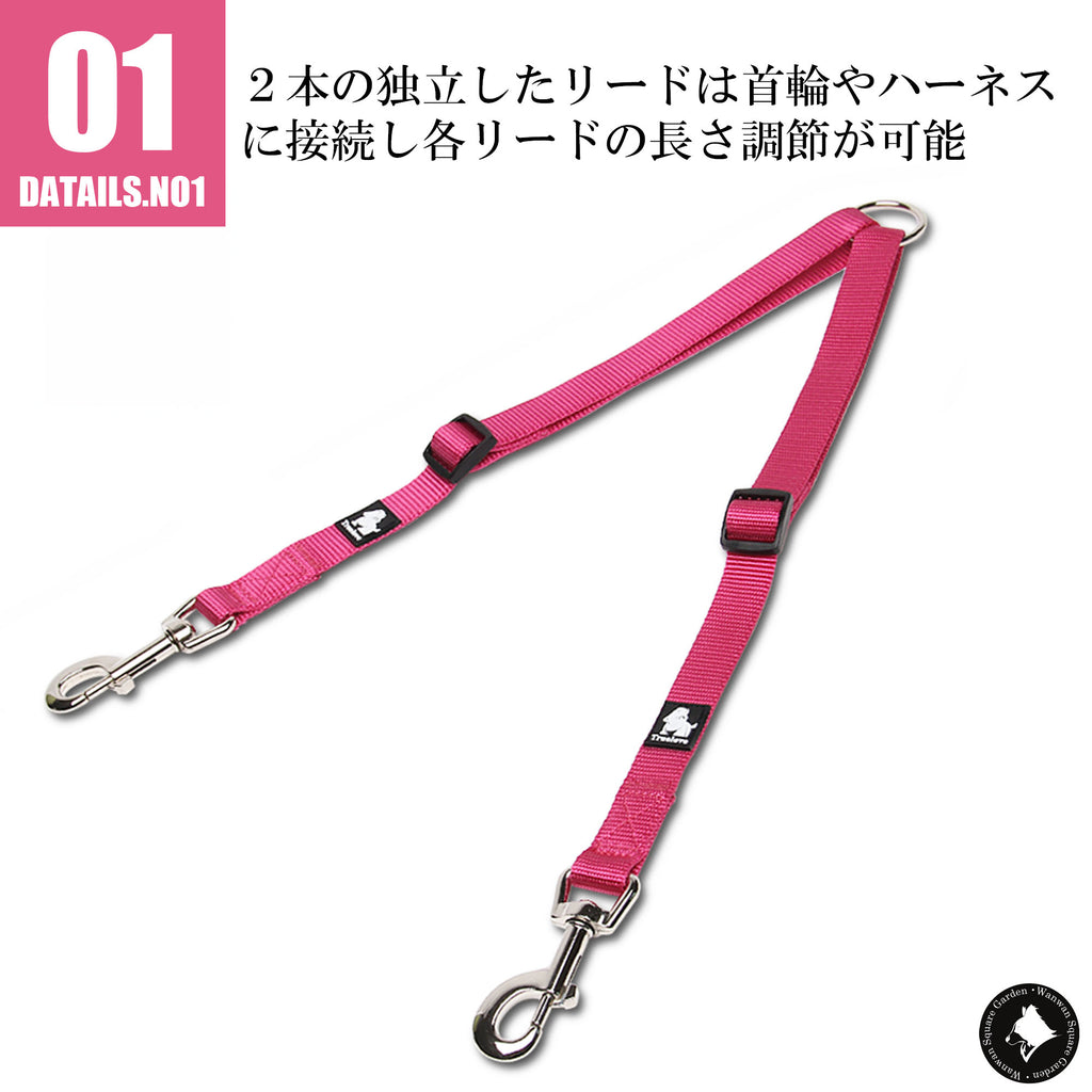 犬リード犬用リード2頭引き用先端部アタッチメントTrueloveブランドダブルツインリード【反射無し】