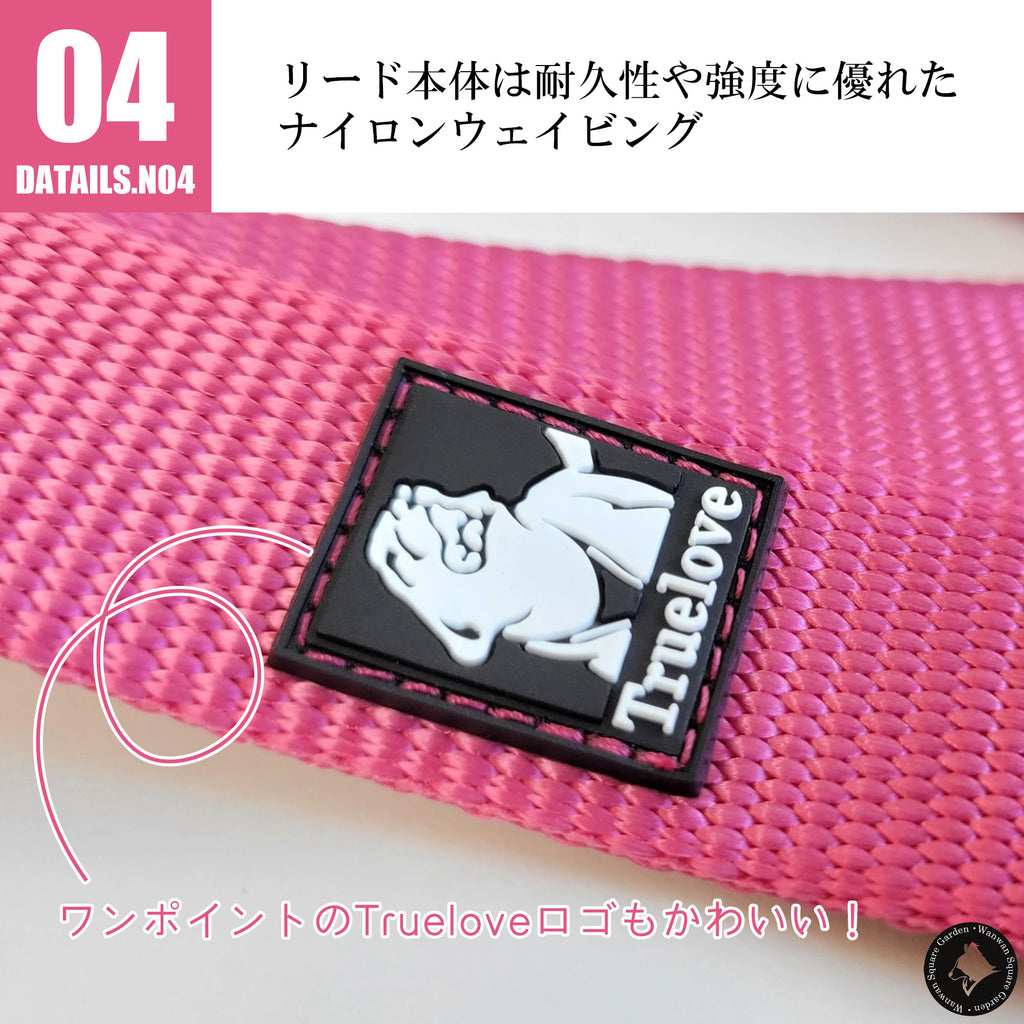 犬リード犬用リード2頭引き用先端部アタッチメントTrueloveブランドダブルツインリード【反射無し】