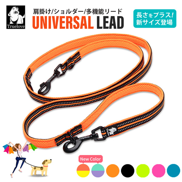 Truelove多機能ユニバーサルリード肩掛け対応犬用ショルダーリードオレンジ反射素材付き
