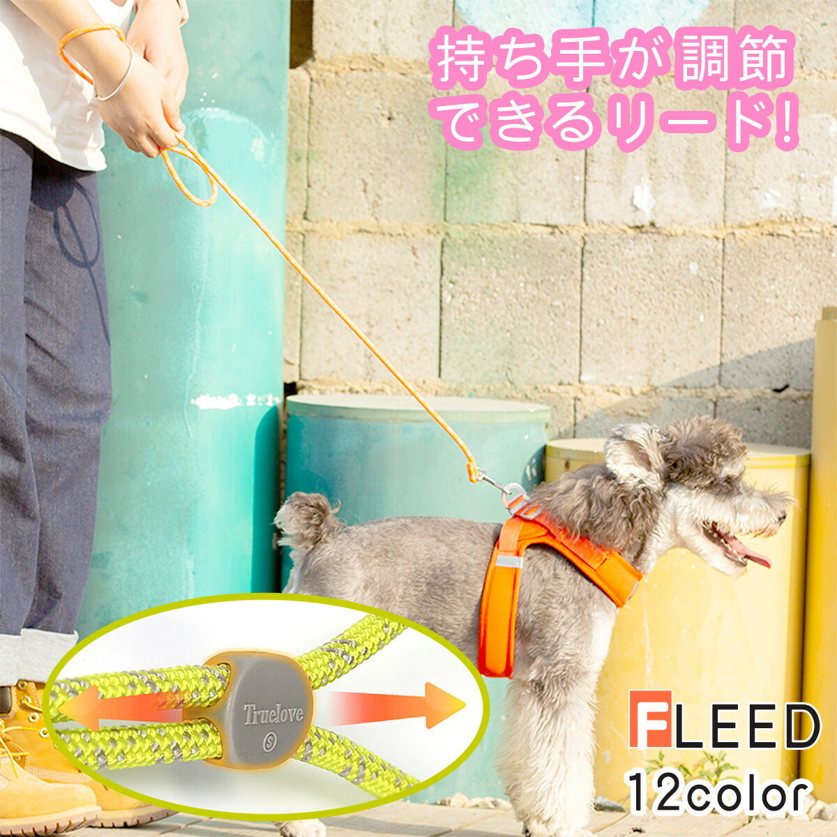 犬リード犬用リード小型犬中型犬軽いハンドル調節付き使いやすいおしゃれFREEDフリードリード