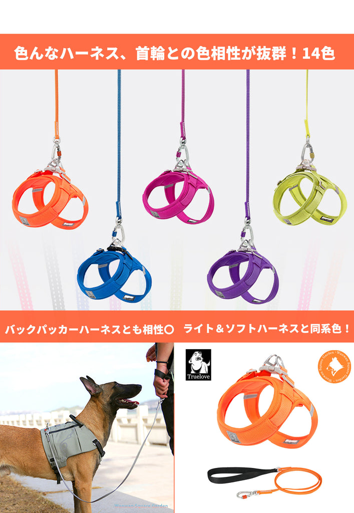犬リード小型犬大型犬軽量41g丈夫2面反射安全安心Trueloveブランドプレミアムカラビナロック360回転超軽量3Mリフレクティブリード