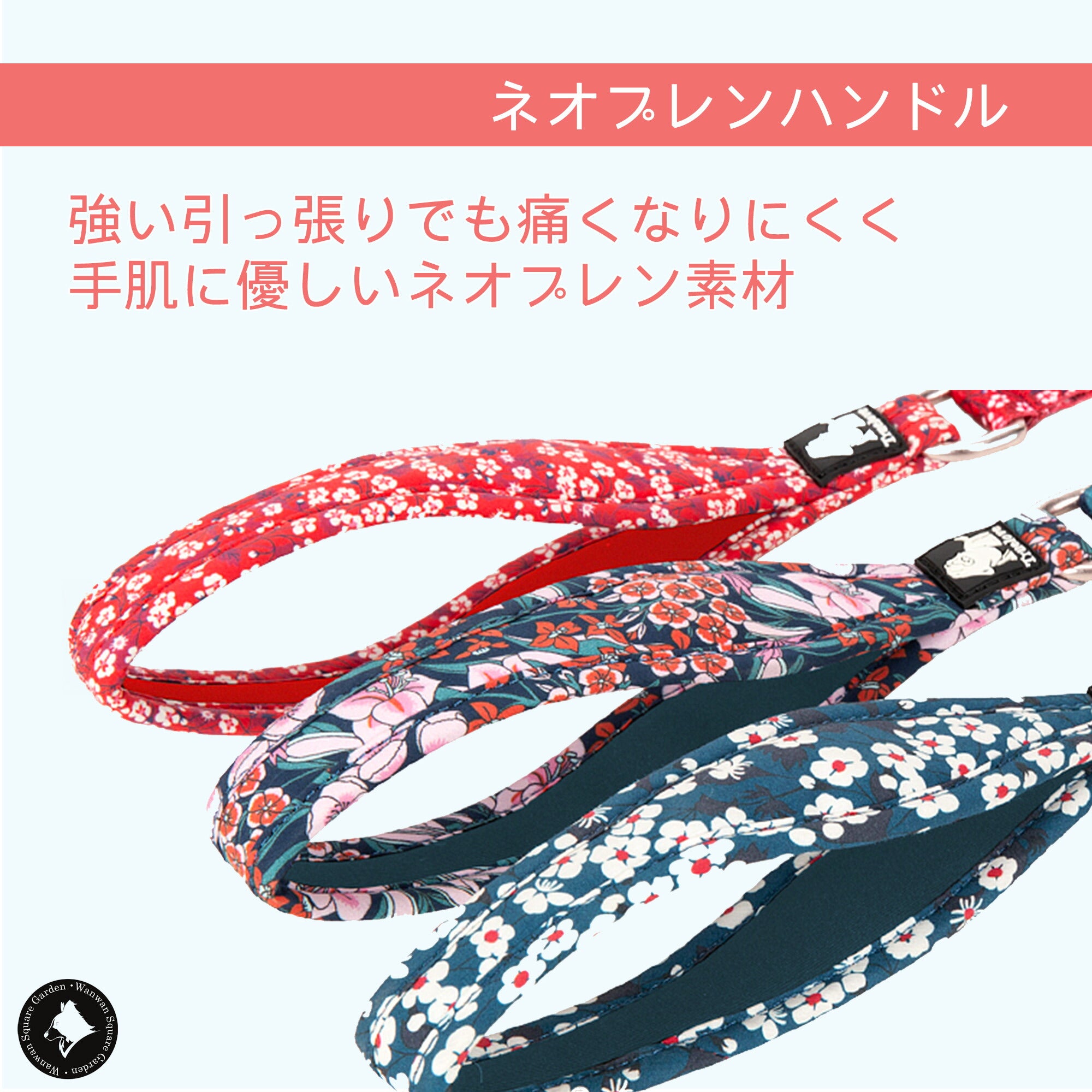 犬リード手が痛くならないやわらかいTrueloveブランド衝撃吸収便利6つの持ち手丈夫かわいい軽量人気Newマルチハンドルリード和柄花柄