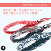 犬リード手が痛くならないやわらかいTrueloveブランド衝撃吸収便利6つの持ち手丈夫かわいい軽量人気Newマルチハンドルリード和柄花柄