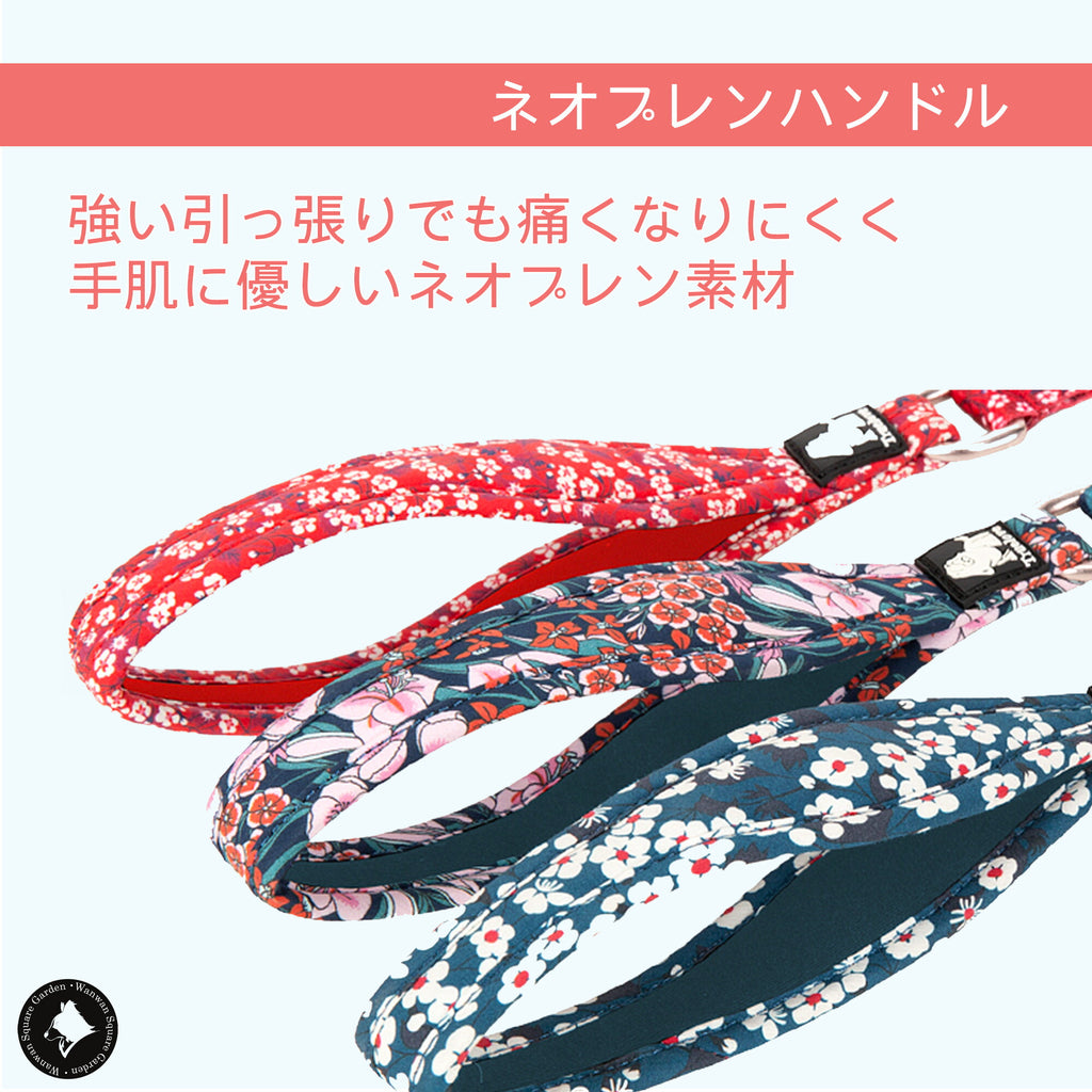 犬リード手が痛くならないやわらかいTrueloveブランド衝撃吸収便利6つの持ち手丈夫かわいい軽量人気Newマルチハンドルリード和柄花柄