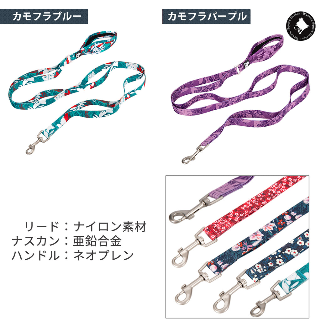 犬リード手が痛くならないやわらかいTrueloveブランド衝撃吸収便利6つの持ち手丈夫かわいい軽量人気Newマルチハンドルリード和柄花柄