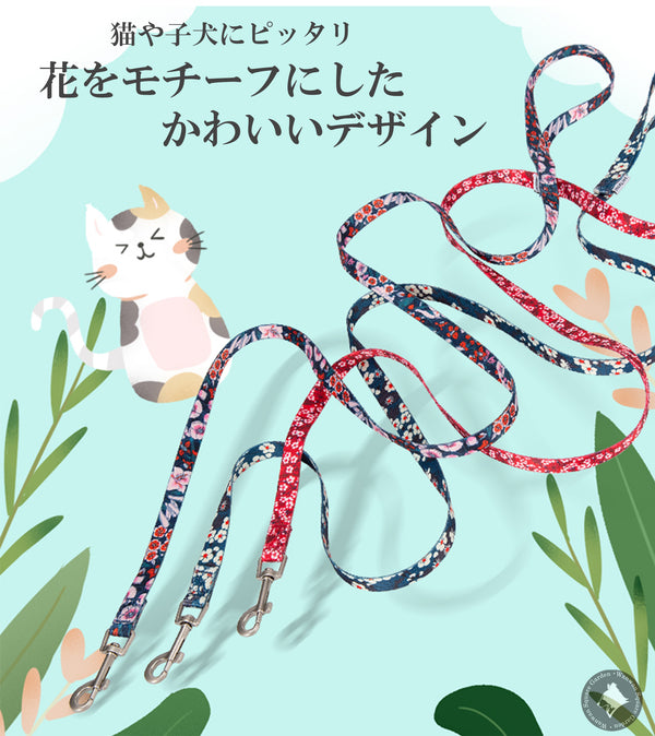 猫用リード子犬子猫軽量花柄和柄丈夫ポリエステルナイロンTrueloveブランドおしゃれ子犬/猫用やわらかリード