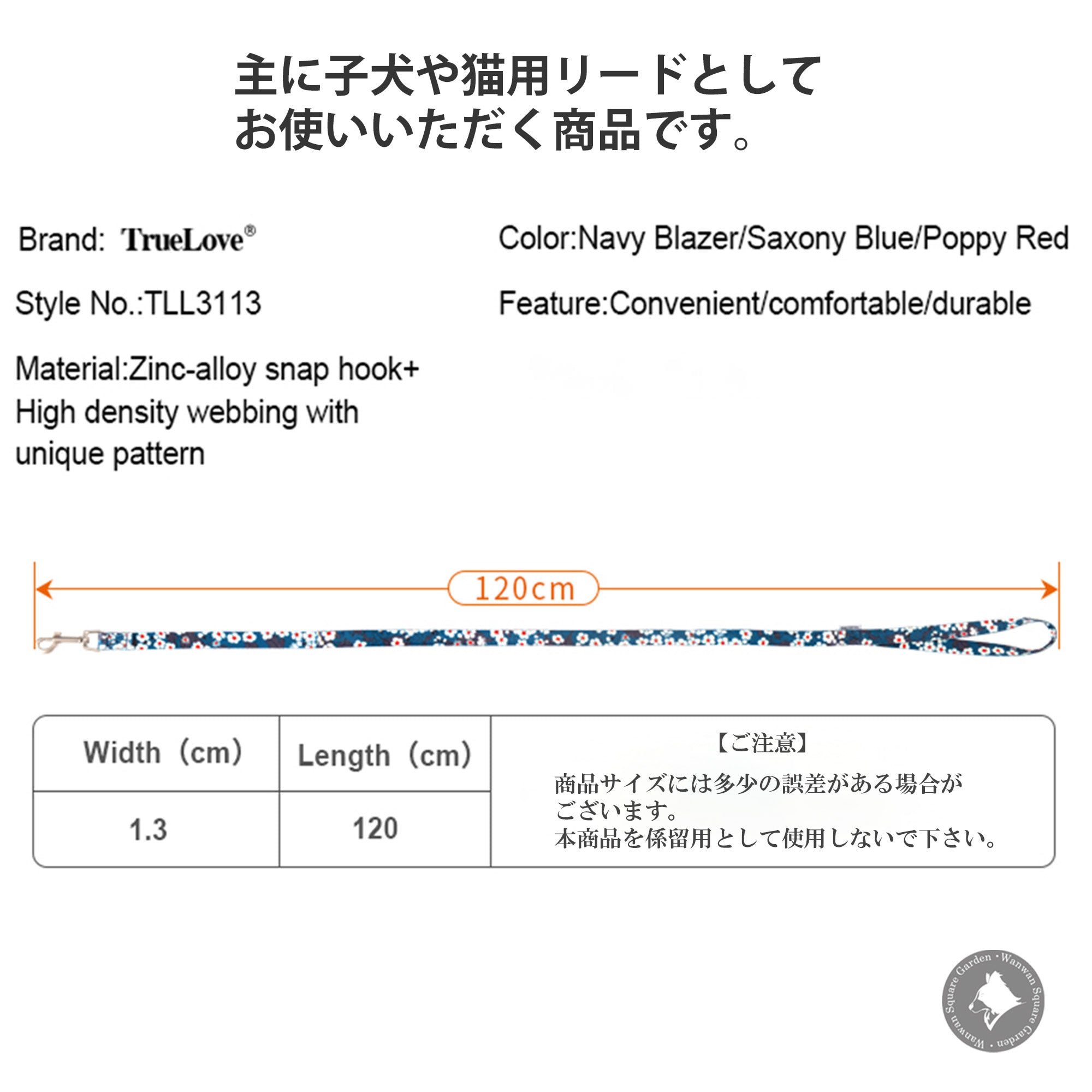 猫用リード子犬子猫軽量花柄和柄丈夫ポリエステルナイロンTrueloveブランドおしゃれ子犬/猫用やわらかリード