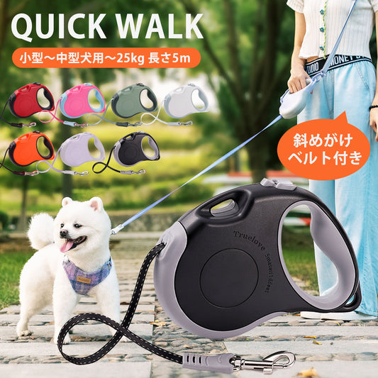 犬リード小型犬中型犬用Trueloveブランド伸縮ロックブレーキショルダー肩かけ軽量滑りにくく握りやすいクイックウォーク伸縮リード