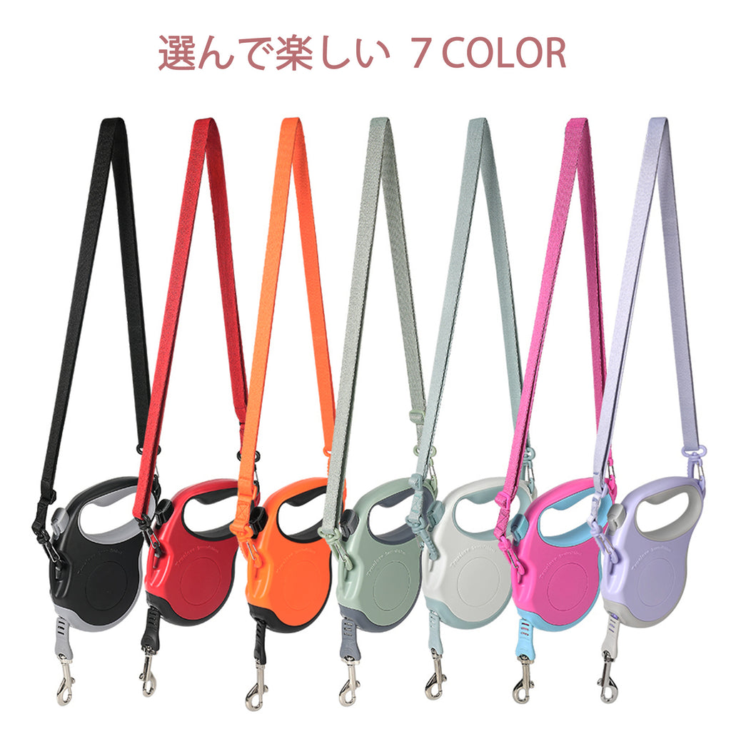犬リード小型犬中型犬用Trueloveブランド伸縮ロックブレーキショルダー肩かけ軽量滑りにくく握りやすいクイックウォーク伸縮リード