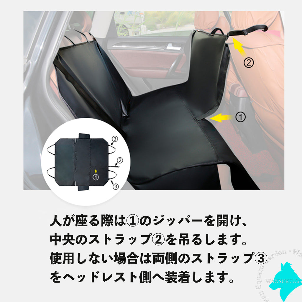 【TRUELOVE公式】ペット用ドライブシートカバー丈夫で防水コーデュラTrueloveブランド幅広1380mmシートベルトホール高品質上質ペットドライブシートカバーTLP1981