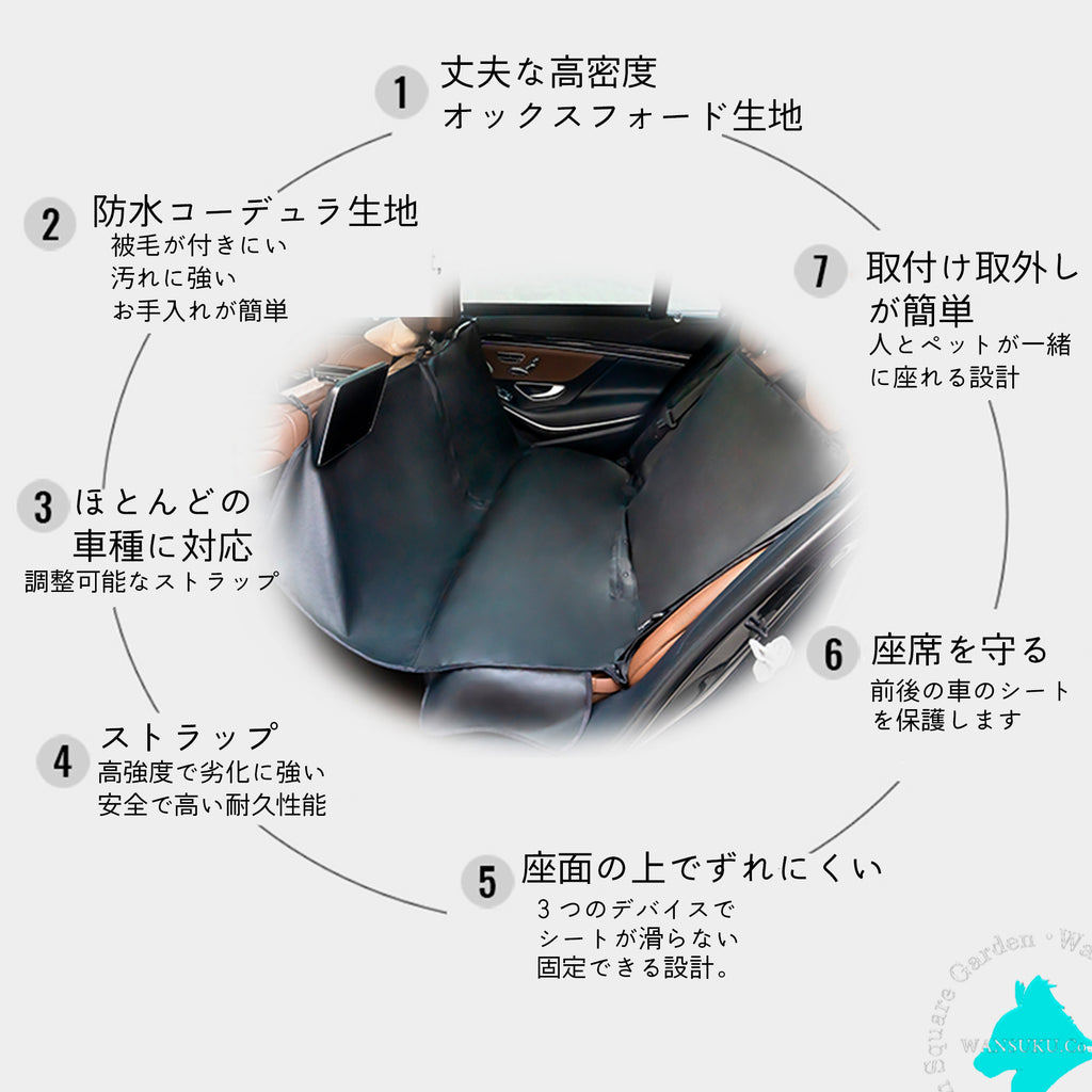 【TRUELOVE公式】ペット用ドライブシートカバー丈夫で防水コーデュラTrueloveブランド幅広1380mmシートベルトホール高品質上質ペットドライブシートカバーTLP1981