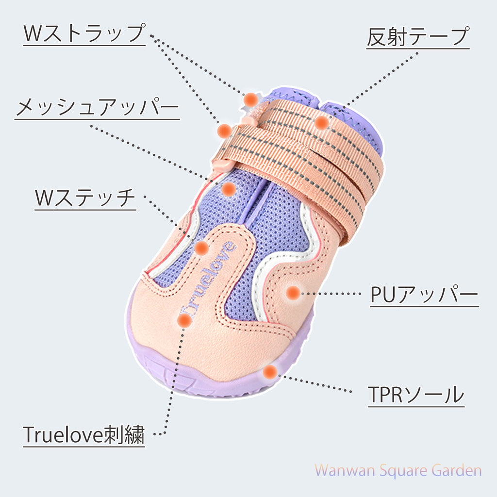 犬用靴ドッグシューズ小型犬大型犬用Trueloveブランドソフトシェルメッシュスポーツ散歩介護足怪我シニアケアHDメッシュシューズ