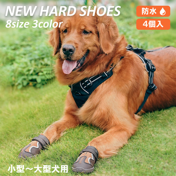 犬用靴ドッグシューズ小型犬大型犬用Trueloveブランドソフトシェル防水スポーツ散歩雪ウィンタースポーツ介護足怪我シニアケアNewHDシューズ