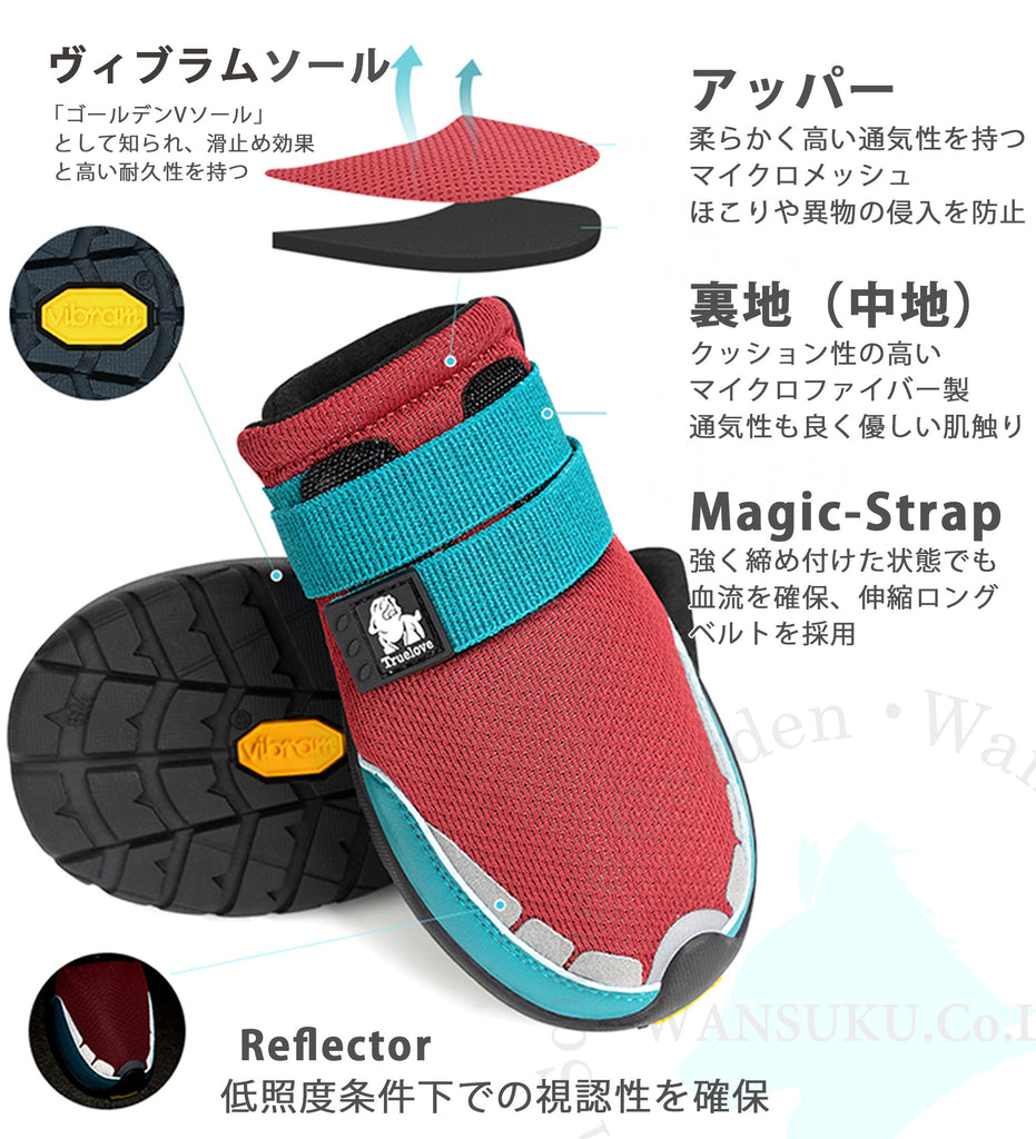 【Truelove公式】犬靴犬用ドッグシューズVibramソール採用軽量柔らかいメッシュ素材通気性抜群滑りにくい靴着脱簡単開口部大きく開く小型犬中型犬大型犬対応お散歩アウトドア保護ブーツ耐久性ヴィブラムソールドッグシューズ【4個入】