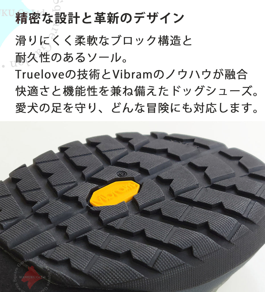 犬 靴 ドッグシューズ Vibramソール TLS4862 高耐久 ソール
