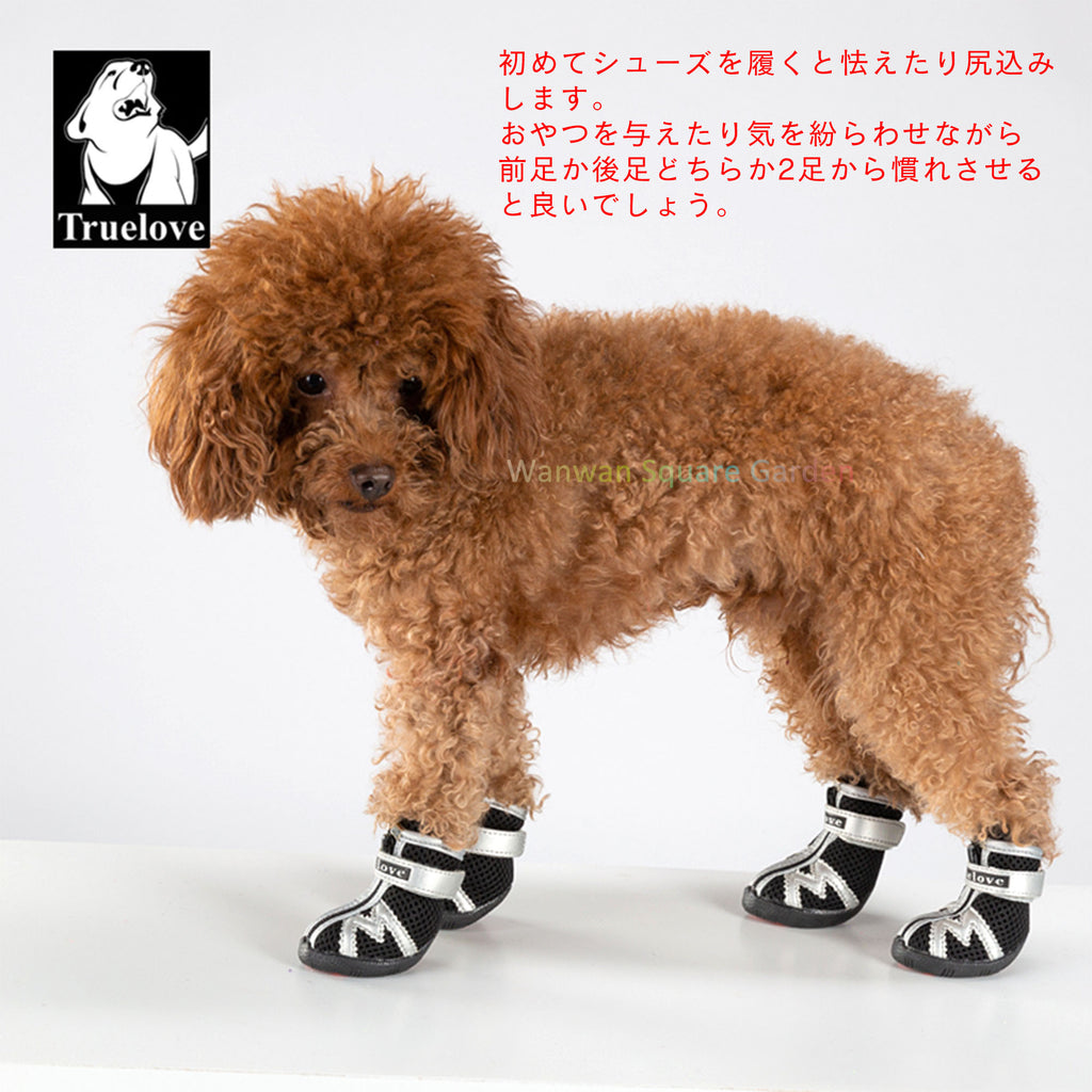 犬靴犬の靴ドッグシューズ小型犬用中型犬用靴肉球保護ソフトメッシュスポーツ介護足怪我シニアケア4PAIRs