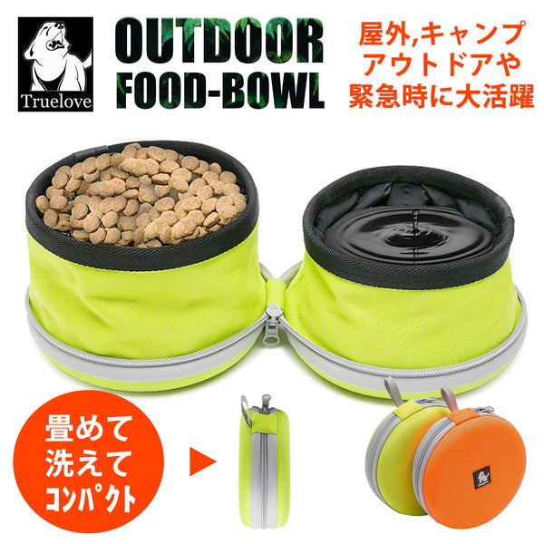 ペット用犬用携帯食器フードボールTrueloveブランド餌水ナイロンアウトドアキャンプ外出災害緊急用散歩屋外丈夫防水OUTDOORFOOD-BOWL