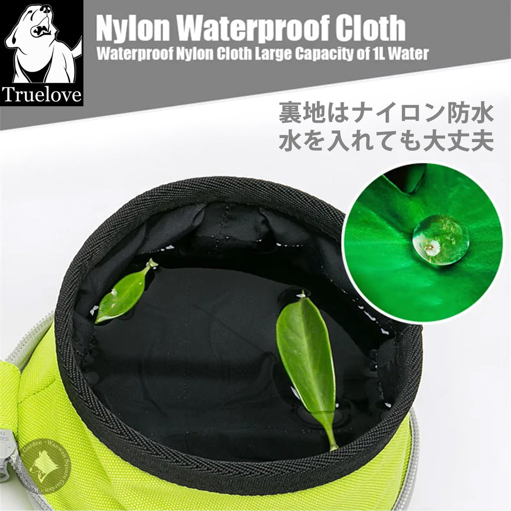 ペット用犬用携帯食器フードボールTrueloveブランド餌水ナイロンアウトドアキャンプ外出災害緊急用散歩屋外丈夫防水OUTDOORFOOD-BOWL