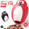 犬用おもちゃ鳥Trueloveブランド天然ゴムストレス発散知育欲求不満遊ぶごほうび楽しいDogToyペンギン型